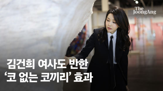광주 온 김건희 여사도 활짝 웃었다…'코 없는 코끼리' 만지기[e즐펀한 토크]