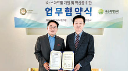 [issue &] 한국형 유리온실 개발, 농산업 발전 기여