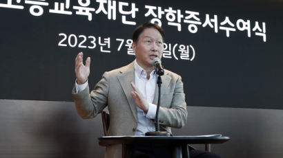 최태원, 유학생에 장학증서 “물 마실 때 그 근원 생각해야"