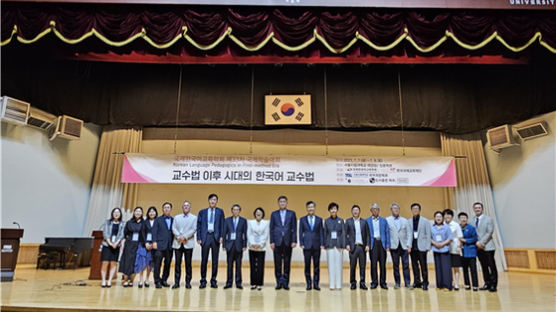 서울시립대, 국제한국어교육학회 제33차 국제학술대회 개최
