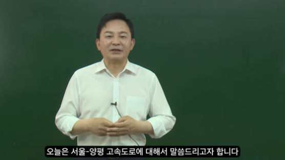 돌아온 '1타강사' 원희룡 "野 거짓선동…양평 4년 뒤 재추진"