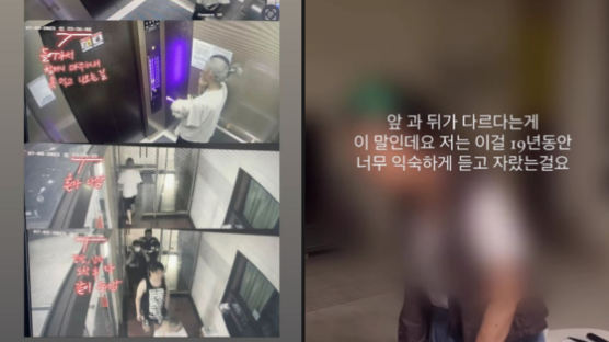 "밤늦게 남친이랑? 거짓말" 故최진실 딸 최준희, CCTV 꺼냈다