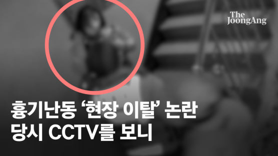 '인천 흉기난동' 부실대응 논란 경찰관들…檢, 징역 1년 구형