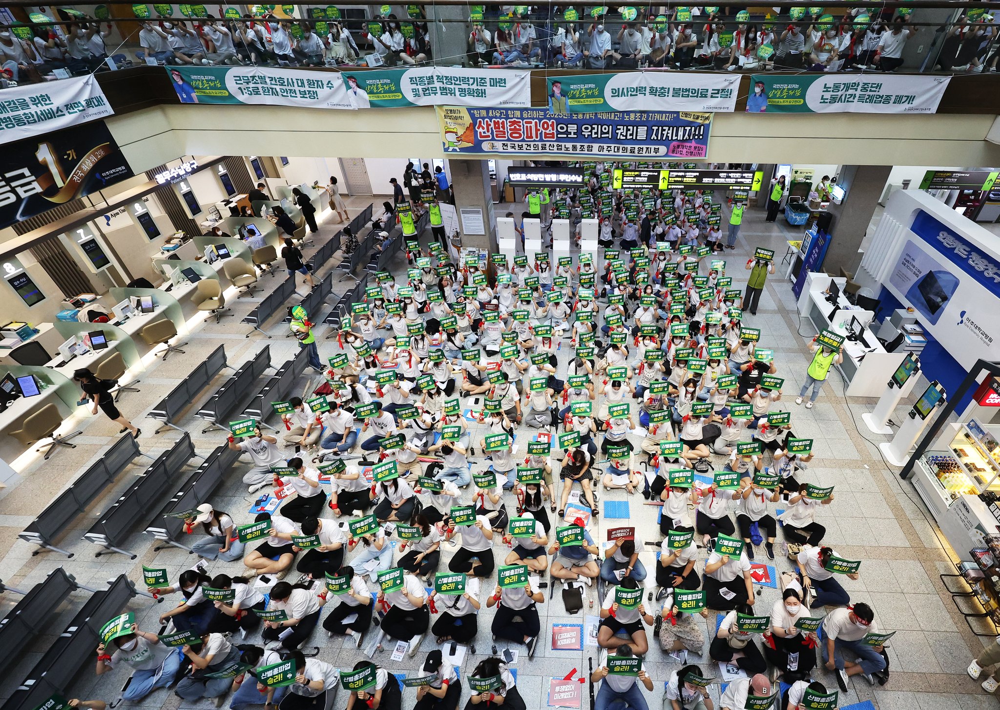 17일 경기 수원시 아주대학교병원 로비에서 조합원들이 전면 파업 출정식을 하고 있다. 연합뉴스