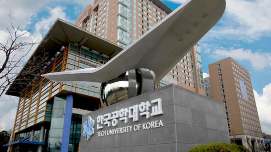 한국공대, 교육부 ‘창업교육 혁신 선도대학 사업’ 선정