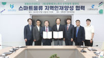 경북테크노파크, 경북보건대와 물류혁신 위한 협약 체결