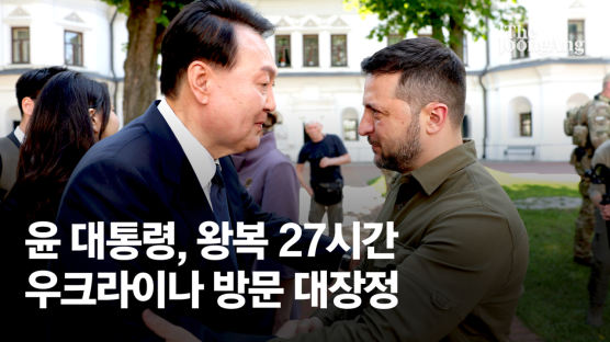 비행기·기차·자동차 바꿔타며 왕복 27시간…尹 우크라 방문 대장정 