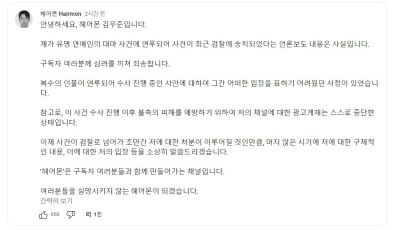 '유아인 마약 사건' 연루 유튜버는 헤어몬…"심려 끼쳐 죄송"