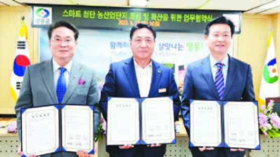 [issue&] 충북 영동군·우듬지팜과 업무협약 체결