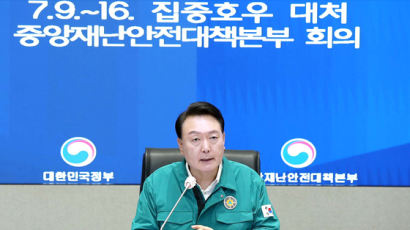[속보] 尹대통령 “가능한 빠른 시일 내 특별재난지역 선포”