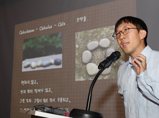 허 교수가 19일 동대문구 수림문화재단에서 열린 허준이 수학난제연구소 개소식에서 '같음과 다름'을 주제로 특별강연을 하고 있다. 연합뉴스