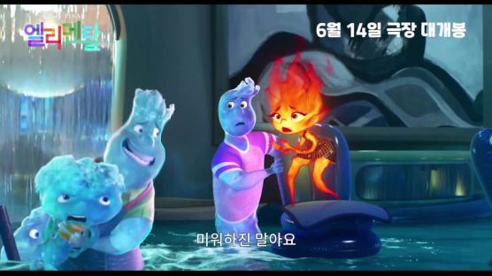 K장녀 스토리 ‘엘리멘탈’ 관객 441만…해외 한인작품 또 대박