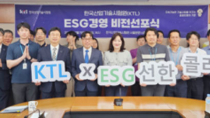 한국산업기술시험원, ESG경영 비전선포식 개최