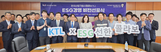 한국산업기술시험원, ESG경영 비전선포식 개최