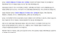 유안타증권 투자대회 플랫폼서 개인정보 유출…수사기관 신고