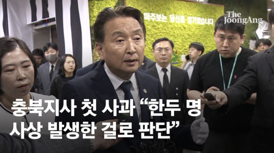 충북지사 “일찍 가도 못 바꿔” 발언에 민주 “하나같이 무책임”