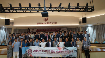 고려사이버대, 융합정보대학원 개원 10주년 기념 포럼 개최