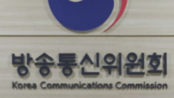 방통위, 남영진 KBS 이사장 징계절차 착수…"당사자에 곧 통보"