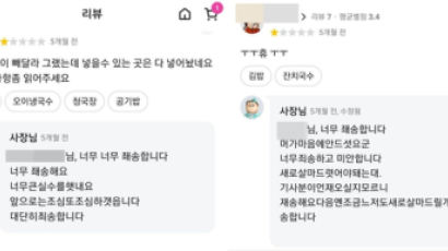 "좨송해요, 만이 드릴개요"…분식집 리뷰에 노부부 답글 '먹먹'