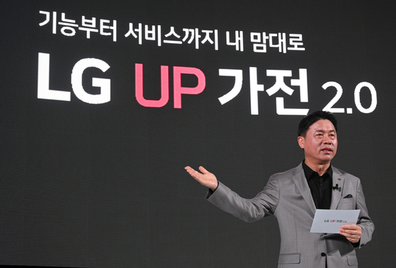 LG 가전, 이제 ‘제품’에서 ‘서비스’로 바뀐다…UP가전 2.0 공개