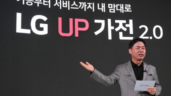 LG 가전, 이제 ‘제품’에서 ‘서비스’로 바뀐다…UP가전 2.0 공개
