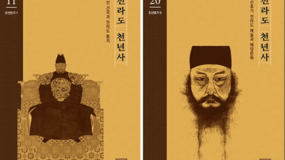 "식민사학" VS "고증 거쳤다"…역사 전쟁 불붙은 '전라도 천년사'