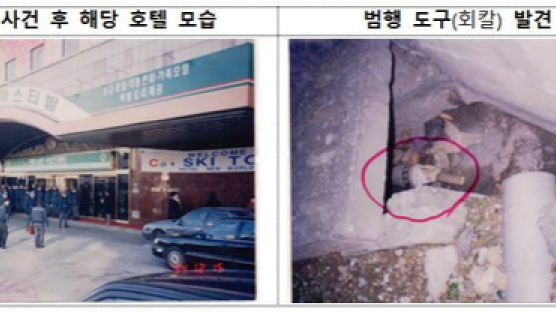 '강남 호텔 회칼살인' 주범, 밀항 거짓 들통…29년 만에 감옥행