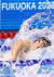 황선우가 26일 일본 후쿠오카 마린 메세 후쿠오카홀에서 열린 2023 세계수영선수권 남자 100m 자유형 예선에서 역영하고 있다. 연합뉴스