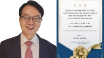 글로벌사이버대 2대 공병영 총장 취임