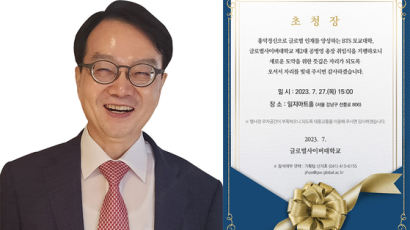 글로벌사이버대 2대 공병영 총장 취임