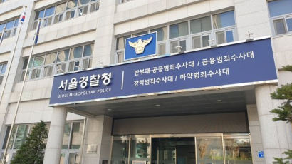 경찰, 해경 이어 선박 엔진제조사 압수수색…‘해경 경비함정 입찰 비리 의혹’