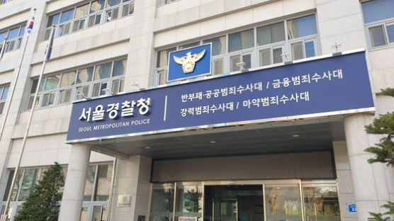 경찰, 해경 이어 선박 엔진제조사 압수수색…‘해경 경비함정 입찰 비리 의혹’