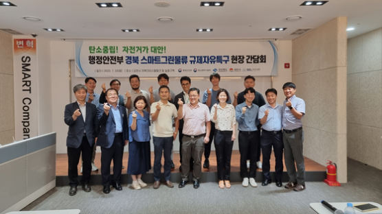 경북테크노파크, ‘물류 규제자유특구 제도개선’ 간담회 개최
