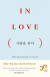 에이미 블룸 『사랑을 담아』 표지. 사진 문학동네