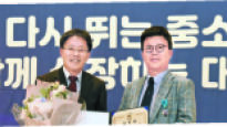 [issue&] 반도체 공정 국산화에 기여…중소기업인대회 ‘산업포장’ 수상