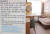 서울 마포구의 A 한의원이 내원객들에게 보낸 문자메시지(왼쪽)와 해당 한의원의 병실 모습. 온라인 커뮤니티 캡처