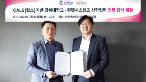 경복대, 퀸텟시스템즈와 산업체 주문형 교육 업무협약 체결