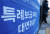 지난 1월 30일 오후 서울시내 SC제일은행 한 지점 외벽에 현수막이 걸려 있다. 연합뉴스