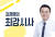 KBS 라디오 '최경영의 최강시사'. KBS 홈페이지
