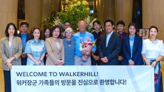 '6·25 전쟁 영웅' 손자 "감사"…서울 워커힐 호텔 찾은 이유