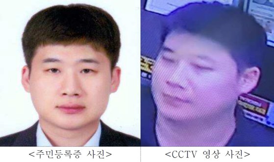 신림동 흉기난동 사건 피의자 조선(33). 사진 서울경찰청