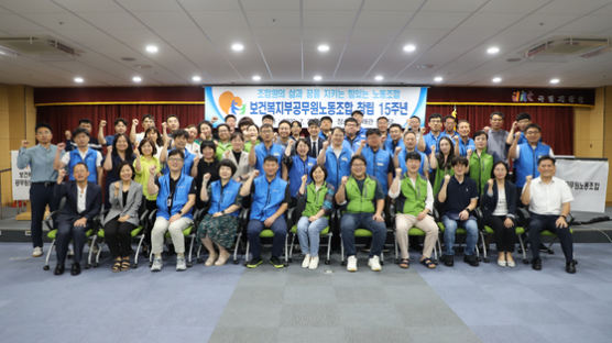 복지부공무원노조, 창립 15주년 기념식 개최