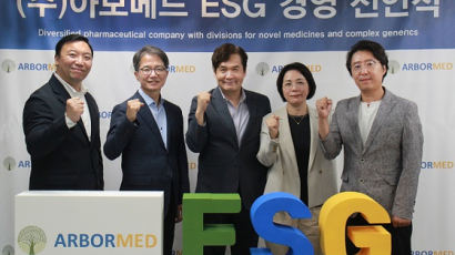 아보메드, ESG 경영선언식 개최