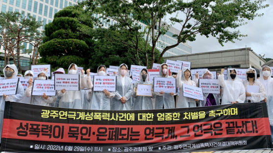 검찰, 광주 연극계 미투 사건 가해자 3명 불구속 기소