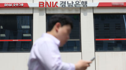 BNK경남은행 직원이 562억 횡령…부동산 PF 대출 악용했다