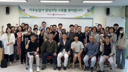충북대 평생교육원, 치유농업사 양성과정 수료식 