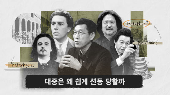 사기꾼이거나 교주이거나…JMS·김어준·허경영 다른 점 ①