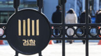 檢, '서현역 흉기 난동' 피의자 구속영장 청구