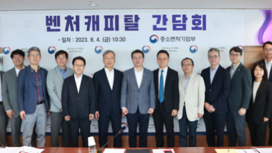중기부, 벤처캐피탈 업계 간담회 개최