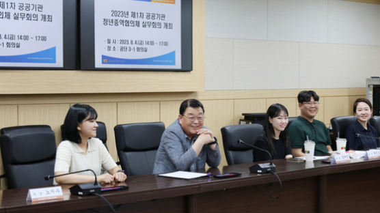 소진공, 제1차 공공기관 청년중역협의체 회의 개최